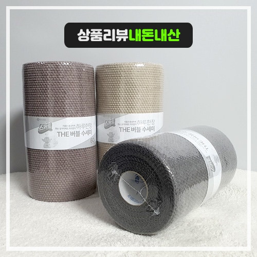 코스트코 스카트 더 버블 수세미 60매 3롤, 일회용수세미 써보니 편하네요