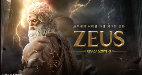 신작 모바일게임 [제우스 : 오만의신] 첫 플레이 솔직 후기