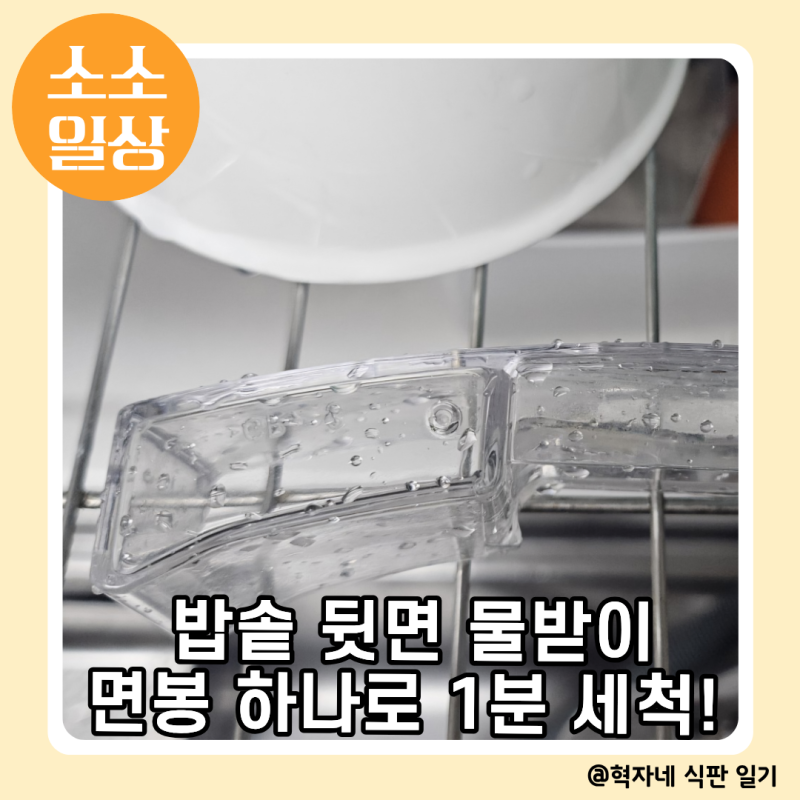 쿠쿠 전기밥솥 내솥 관리법 코팅 손상 없이 밥솥 물받이 청소 면봉 꿀팁