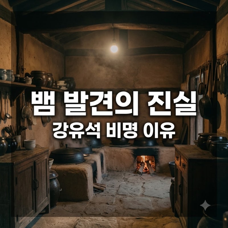 언니네 산지직송 애청자들 빵 터진 김선영 뱀 조우와 강유석 찐텐 비명 사태