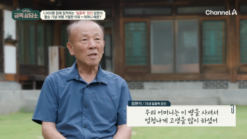 배우 임현식 나이 프로필 고향 학력 호프 근황 국민 감초의 80세 스크린 복귀!