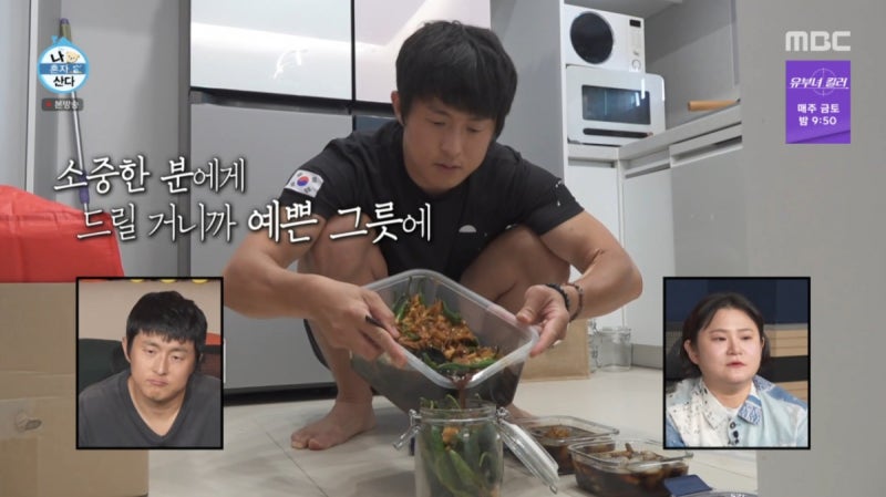 전현무, 기안84 고추장아찌 선물, 직접 만든 반찬에 담긴 뜻밖의 거부와 인증