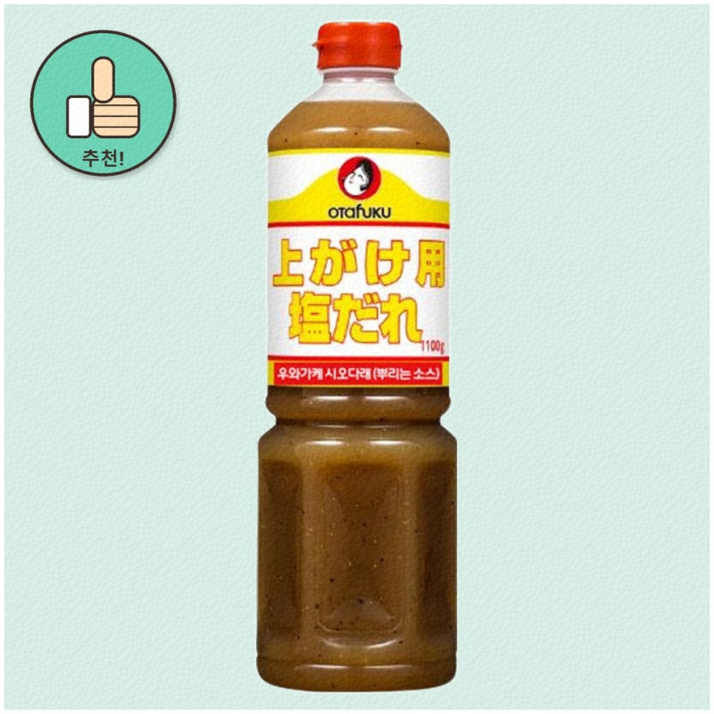 시원한 맛 가득 시오다래소스 추천 목록