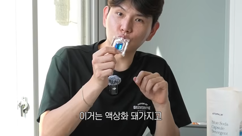 “준범이 옷 빨래에 이걸?” 홍쓴TV에 등장한 아토팜 신상 캡슐세제 찾아보니