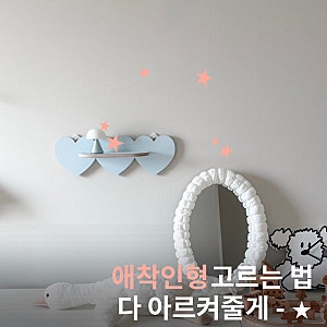 아기 애착인형 추천 블랑가또 오리인형 찐사용 후기
