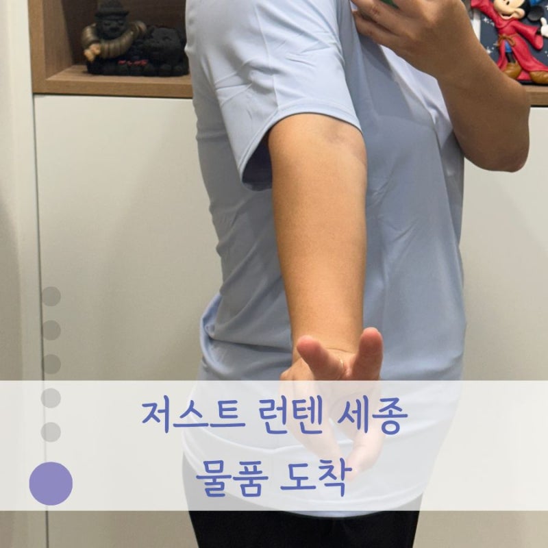 2026 런텐 세종 하반기 마라톤 대회 물품 수령! 일정 및 코스 살펴보기