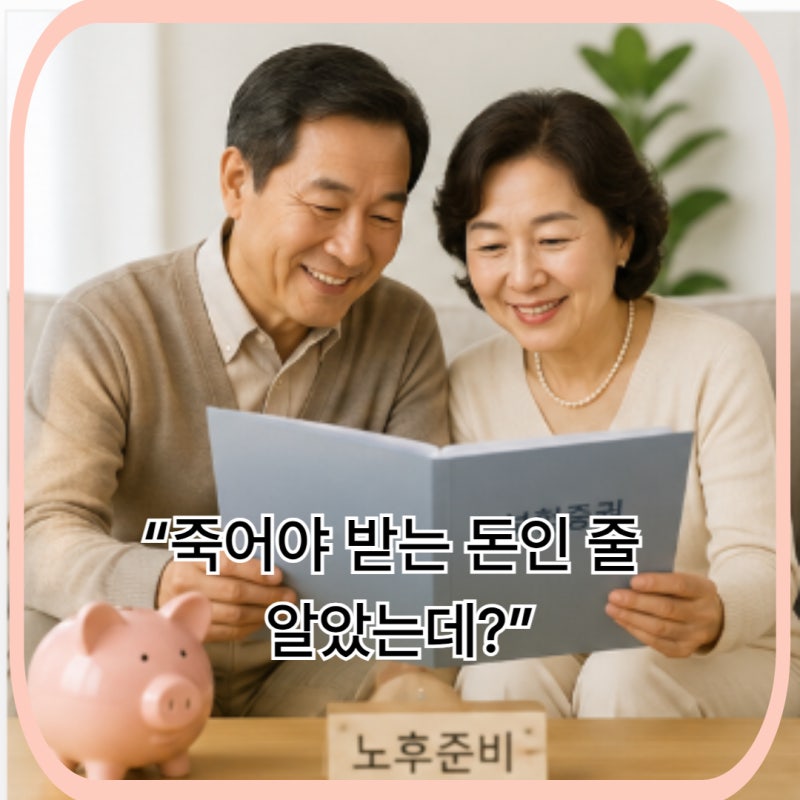 사망보험금 유동화 90%까지? 달라진 3가지