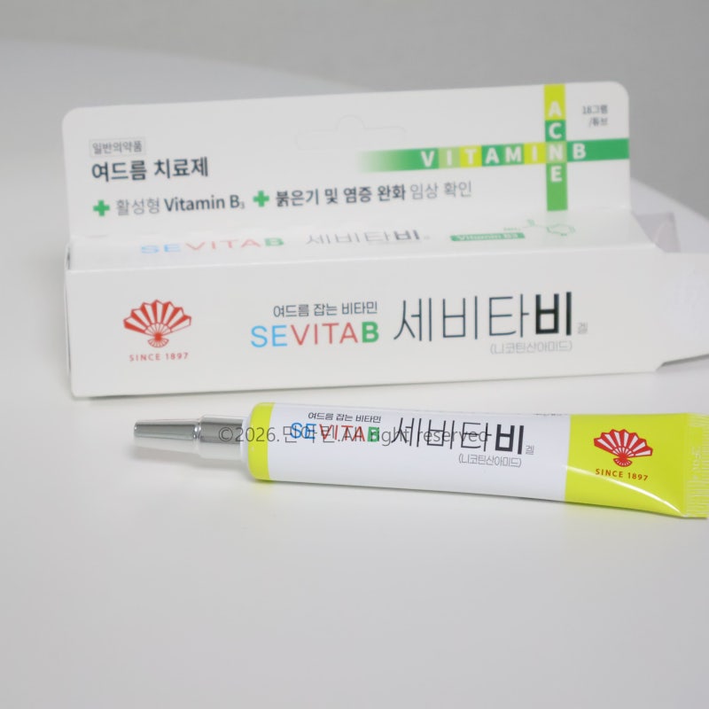 약국 여드름 치료제 연고 세비타비겔 여드름 흔적 관리