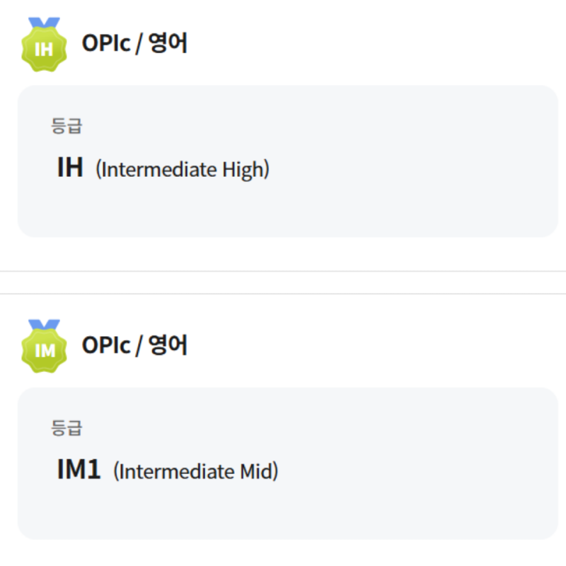 영어 오픽 IM1 -> IH 독학 공부 후기