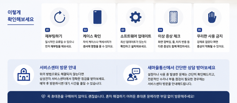 갤럭시 폴드 내부 화면이 안 켜질 때 확인할 사항