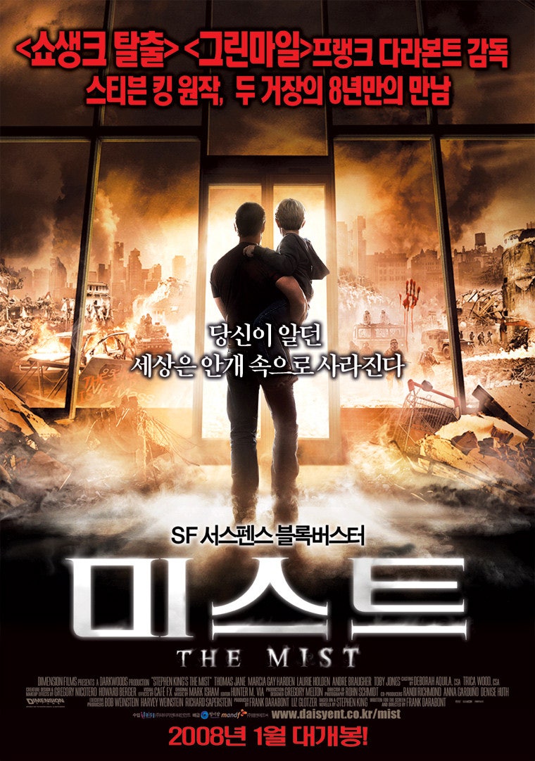 [비평] 절망의 안개 속에서 드러난 인간성의 미학: 영화 가 던진 잔혹한 질문