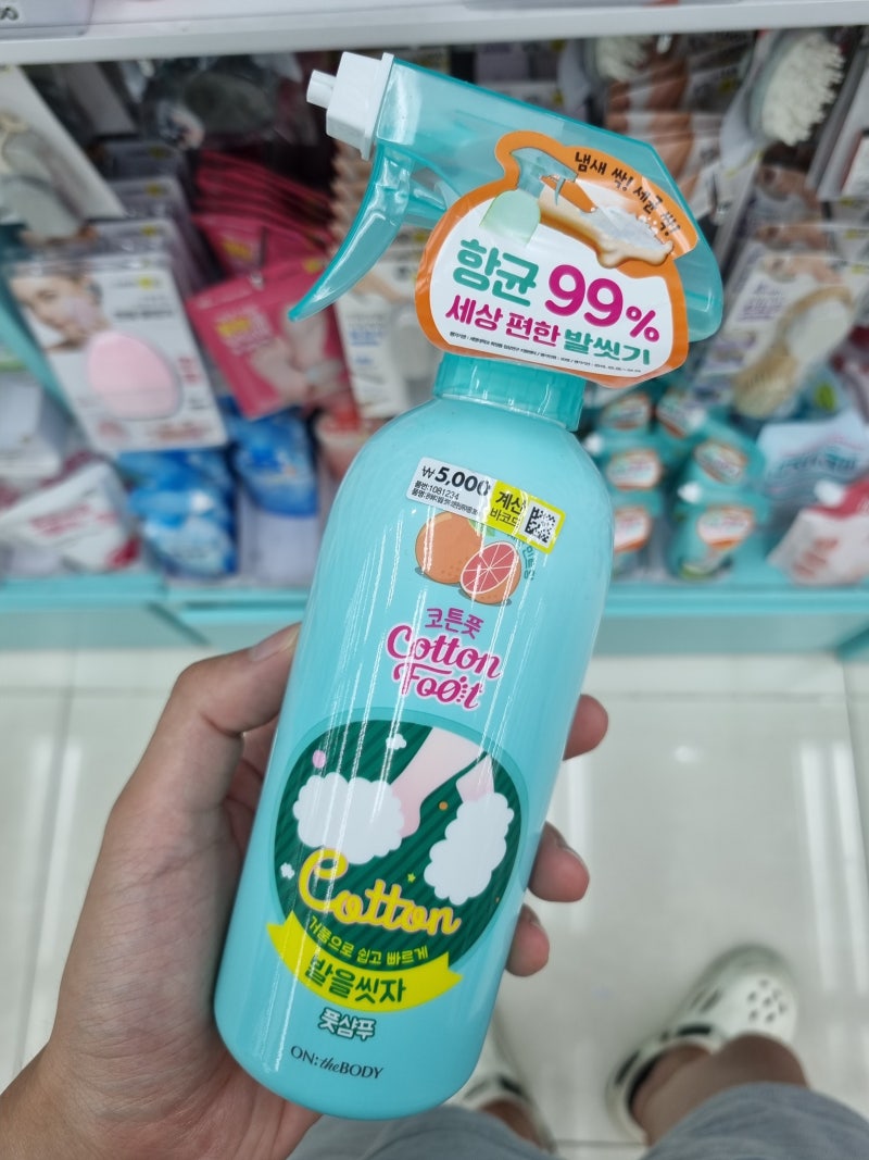 다이소 들어온 발을씻자, 아직도 비싸게 사요? 가격 보고 놀랐어요