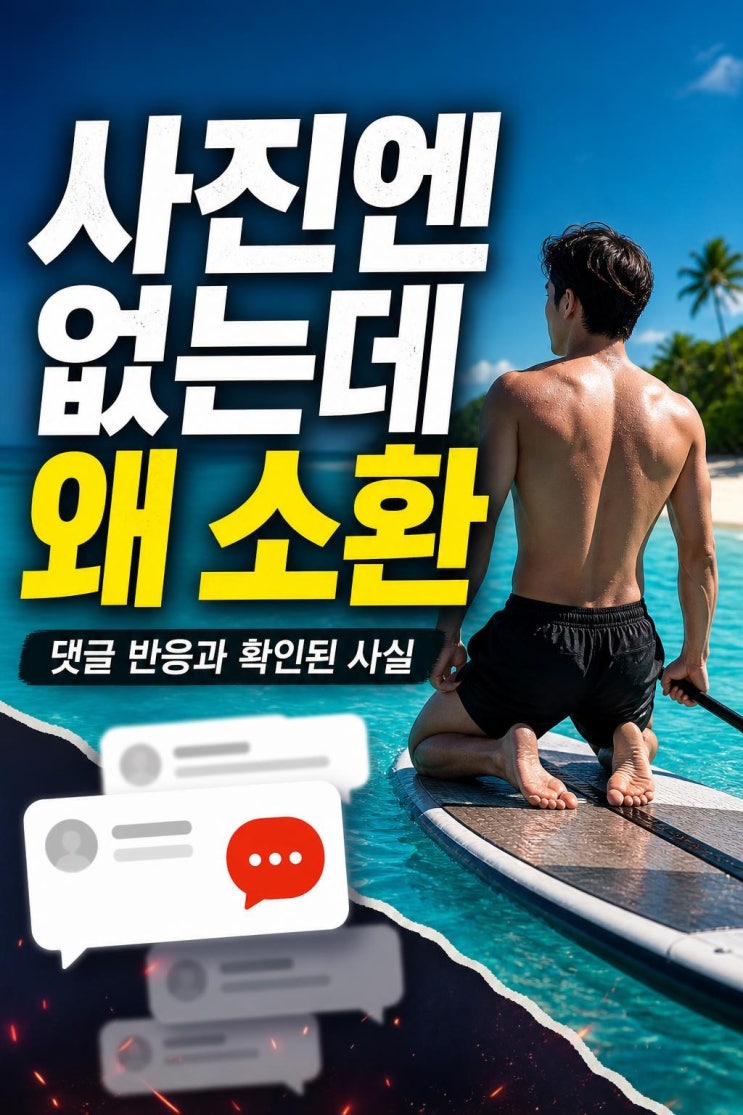 <b>변요한</b>, 상의 벗은 <b>여행</b> 사진 왜 <b>티파니</b>까지 언급됐나