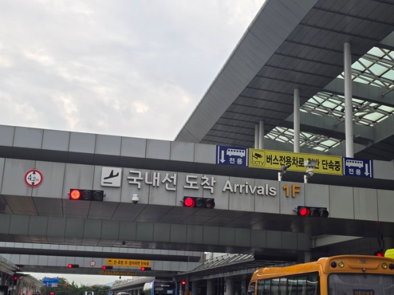김포공항 국내선 주차장 주차요금 정리