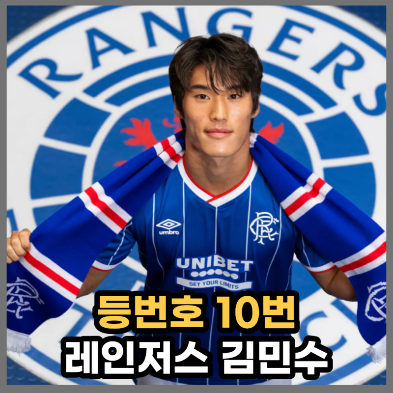 '162억, 등번호 10번'에도 아시안게임 탈락, 지로나 김민수 레인저스 이적 성공
