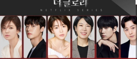 더 글로리 출연진 프로필