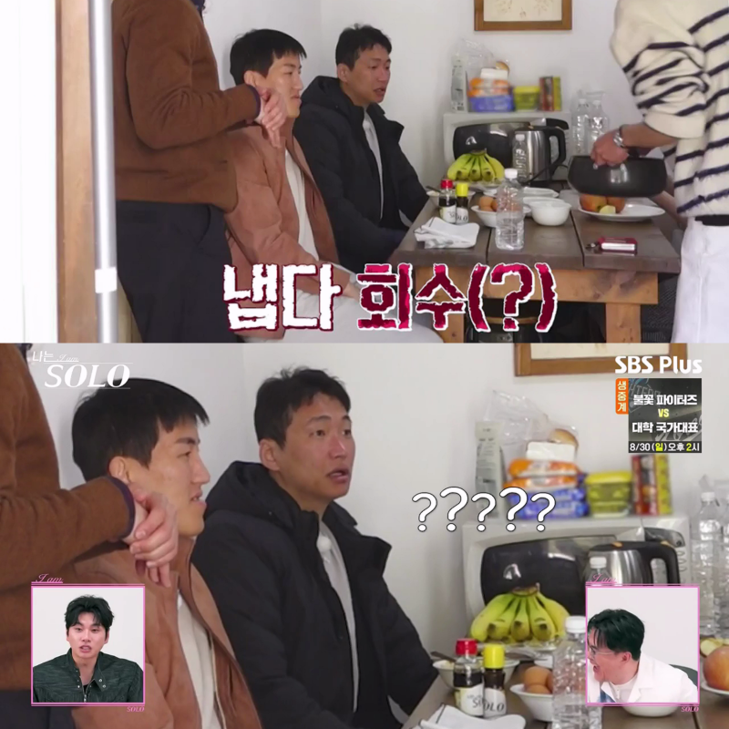 연프 최초 여자보다 오리탕에 집착하는 영수.. 식탐보다 더 욕먹은 '이 행동' (나는솔로 33기)