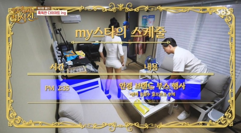 비비 워터밤 패션 :: 리에티 선글라스 - 무엇이든 해줄지니 비서진2