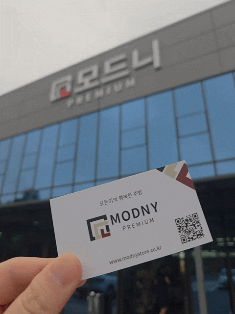 ️파주 모드니 프리미엄 본점 주방용품 브랜드접시 그릇 할인매장 대형 헤이리 가볼만한곳 ....