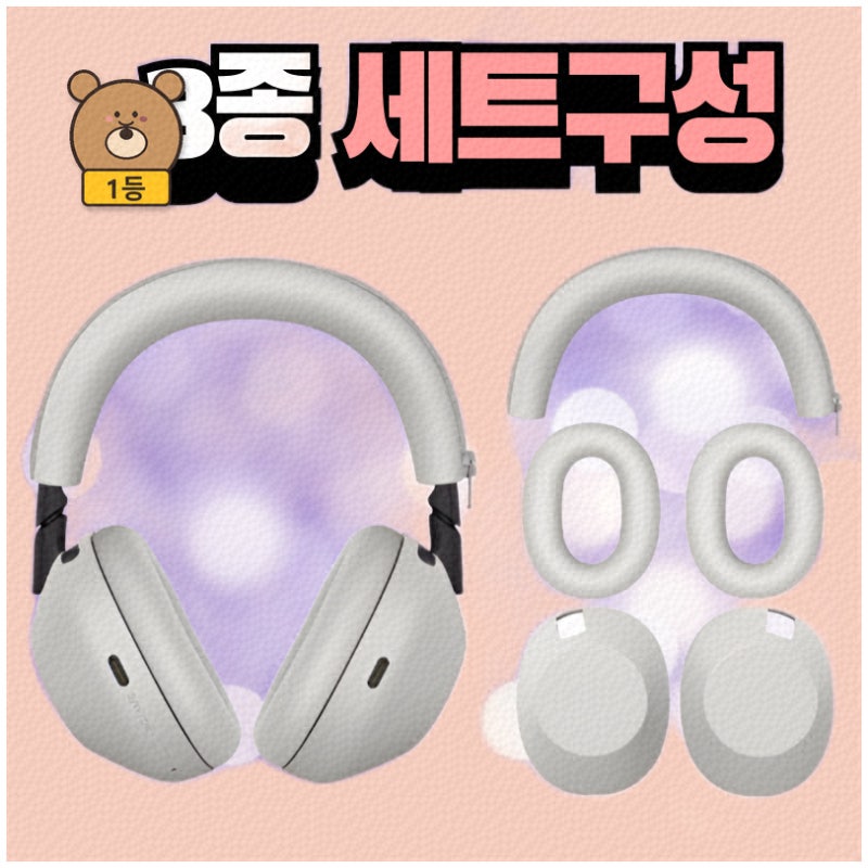 소니 WH-1000XM6 위한 완벽 액세서리와 보호템 추천