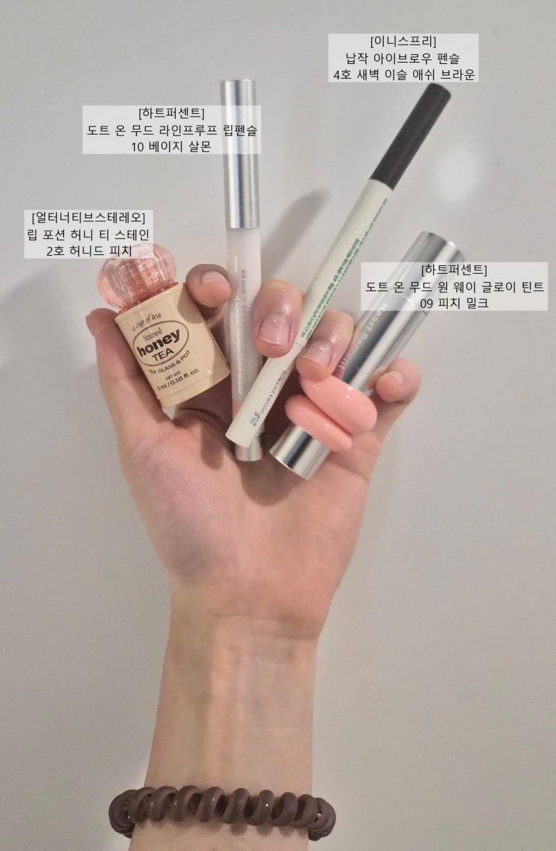 [내돈내산] 봄웜 브라이트/라이트 올리브영 세일 때 반드시.must.have to.かならず.ぜったい 사....