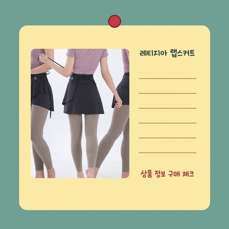 수영복치마 커버 썬라이즈코리아 레티지아 랩스커트 힙커버 엉덩이커버 직접 알아본 장점과....