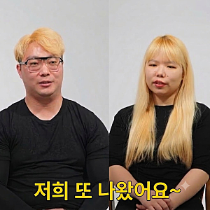 "맞바람으로 또 나왔다고?" 결혼지옥 고딩엄빠 이번엔 이혼숙려캠프 24기.. 세번째 출연 부부....