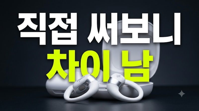 샥즈오픈핏2 t920 t921 미니 에어 프로 플러스 비교 최저가 할인(+케이스 페어링 연결 as)