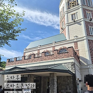 오타루 르타오본점과 또다른르타오들(후기와 팁)