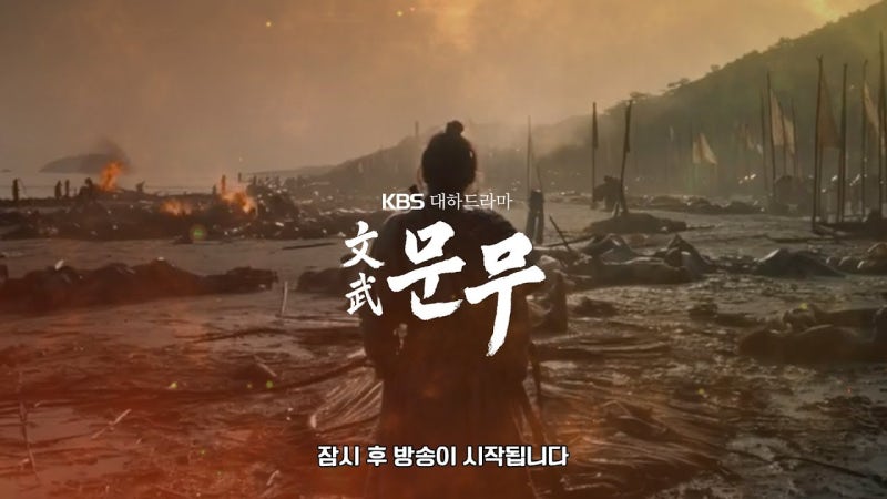 [드라마 소식] 문무 이현욱·장혁·김강우·박성웅 출연, KBS 대하사극 줄거리·방영일·몇부작 ....