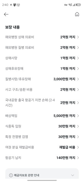 [국비유학/영국박사] 해외장기체류보험 비교 및 추천