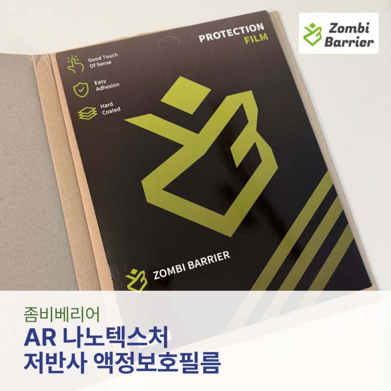 좀비베리어 AR 나노텍스처 저반사 액정보호필름｜아이패드 에어13인치 프리미엄 보호필름 후....