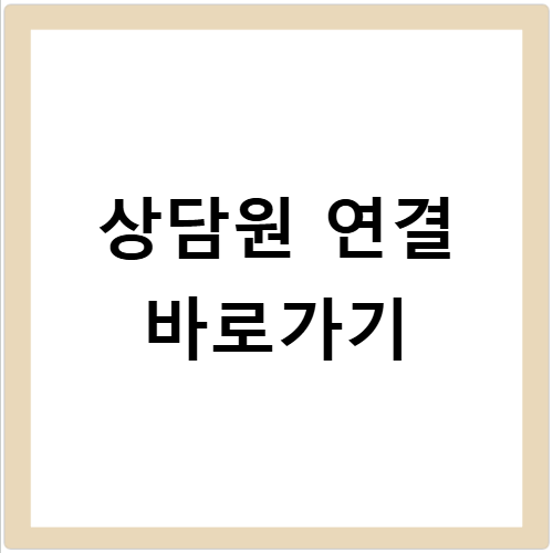KB손해보험 고객센터 전화번호로 상담원 연결하는 이용시간 방법