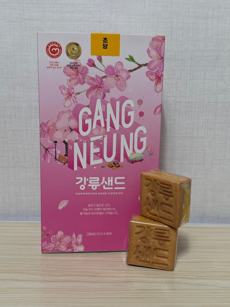 강릉여행선물 추천 강릉 디저트 초당옥수수 원조강릉샌드 후기