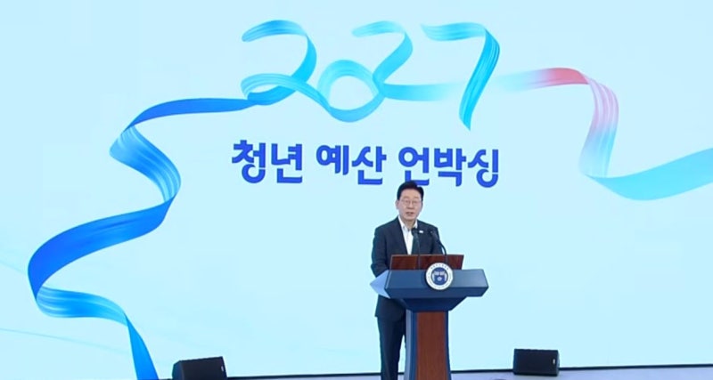 청년예산 언박싱 2027, 첫경력 240만원 받는 법