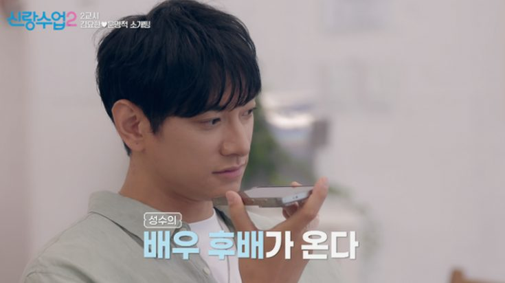 신랑수업2 김요한 오연희 11살 나이 차이 극복한 설레는 고백 비하인드