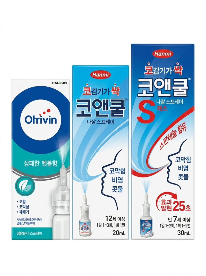 계속 계속 코가 막혀요....오트리빈때문일까요?