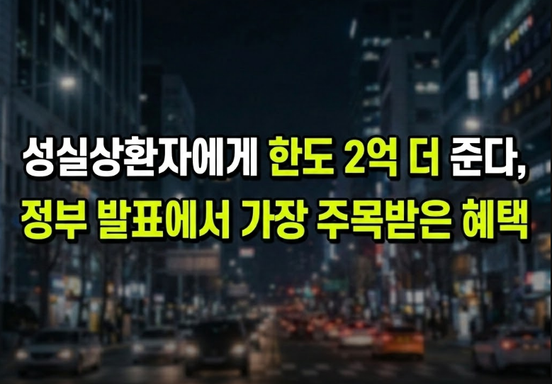 2026 취약차주 지원방안 발표: 소상공인 7% 고금리 대환 및 햇살론 6조 2천억 확대 총정리