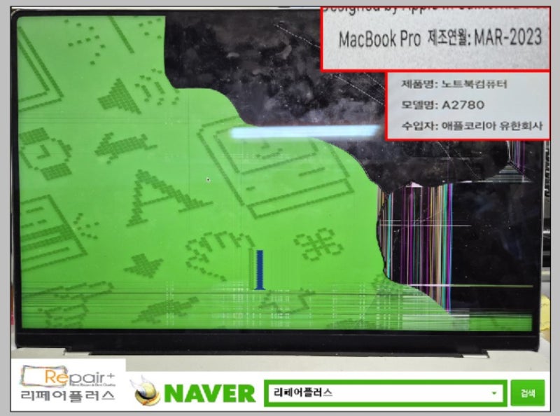 [ 애플 맥북 수리 ] MacBookPro A2780 [제조연월:MAR-2023]모델 16.2인치 Liquid Retina XDR 디스플레이 액정....