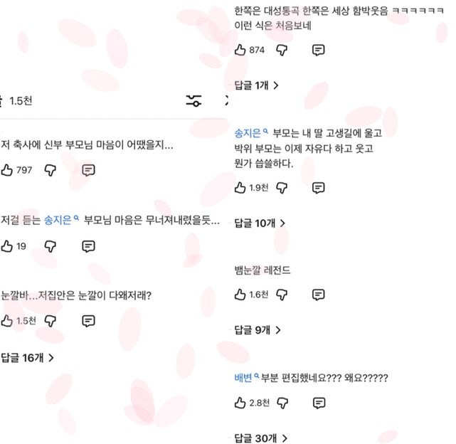 "형수님을 장애라는 끈으로 묶었다"…1년 지난 축사, 송지은 부모님 마음이 무너진 이유