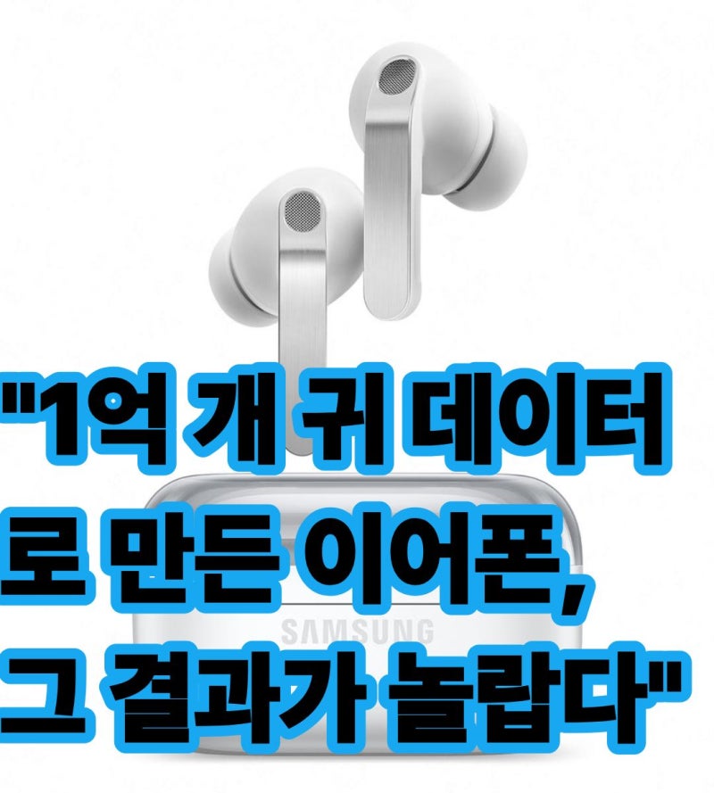 "갤럭시 버즈4 프로 스펙 및 기능 총정리 (음질·착용감·통화품질)"