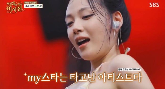 비비 워터밤 “돈값 해야 한다”,무대 직전 손까지 떨었다, 비키니 끈 사고도 재조명