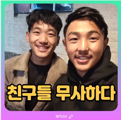 기안84 네팔 홍수, 태계일주 1년 넘게 이어진 타망 라이 +인스타 변경