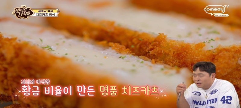 맛있는녀석들 578회 식당 경상도식 소고기국밥집 말방국밥 성수본점 함박카레맛집 코코로반 ....