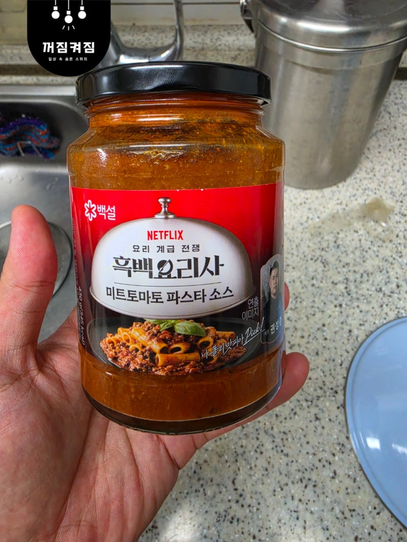 [백설 신상] 흑백요리사 나폴리맛피아의 미트토마토 파스타 소스 내돈내산 후기
