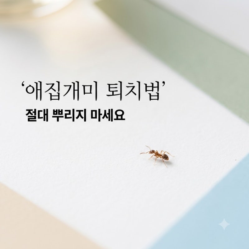 툭 치면 수만 마리로.. 애집개미 잘못 건드렸다가 벌어진 일.. 2mm의 공포