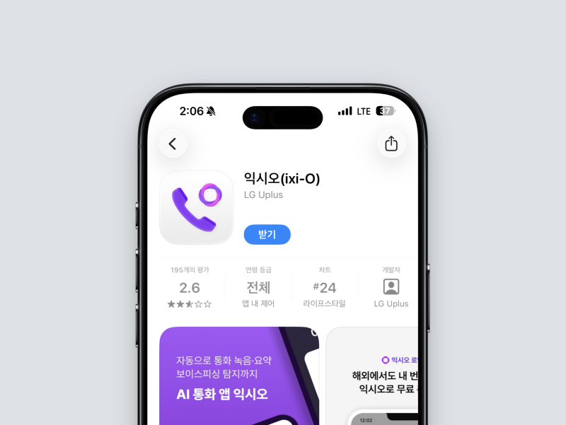 "유료 앱 결제하지 마세요" 아이폰 통화 녹음 어플 무료 설정법