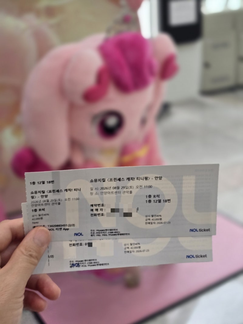 音樂劇《公主Catch! Teenieping》安養觀賞記錄_停車、周邊商品、活動資訊