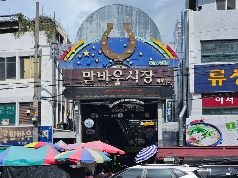 광주 말바우시장 장날 2,4,7,9/ 크고, 싸고, 먹거리, 맛집 많음