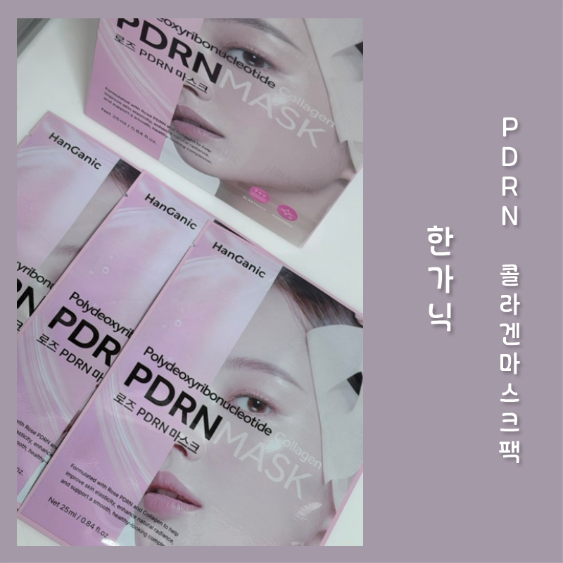 한가닉 퍼스트 로즈 PDRN 콜라겐마스크팩, 피부좋아지는법 1일1팩
